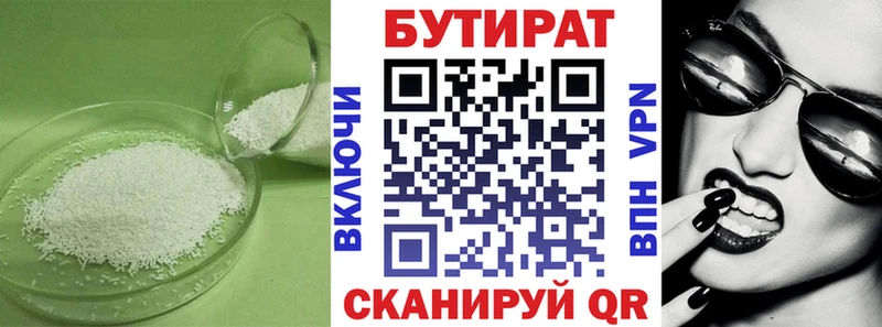 Бутират Butirat  где продают наркотики  Южноуральск 