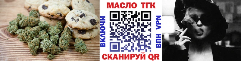 Еда ТГК марихуана  где купить наркоту  блэк спрут ТОР  Южноуральск 