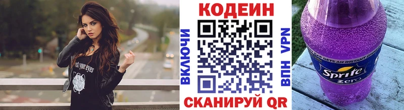 Codein напиток Lean (лин)  где купить наркоту  Южноуральск 