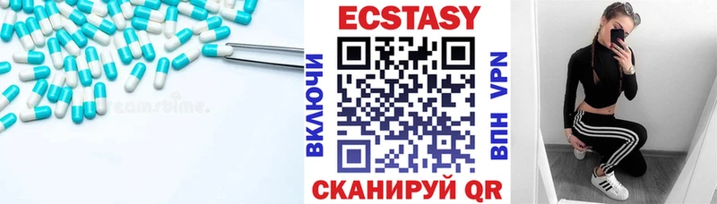 как найти наркотики  ссылка на мегу ссылки  ЭКСТАЗИ ешки  Южноуральск 