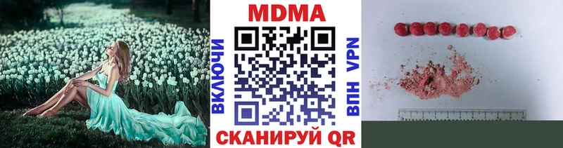 МДМА Molly цена ссылка на мегу tor Южноуральск