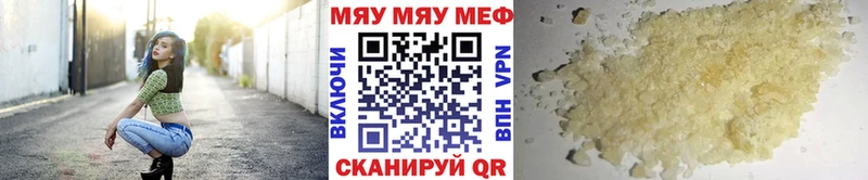 МЕФ VHQ  Южноуральск 